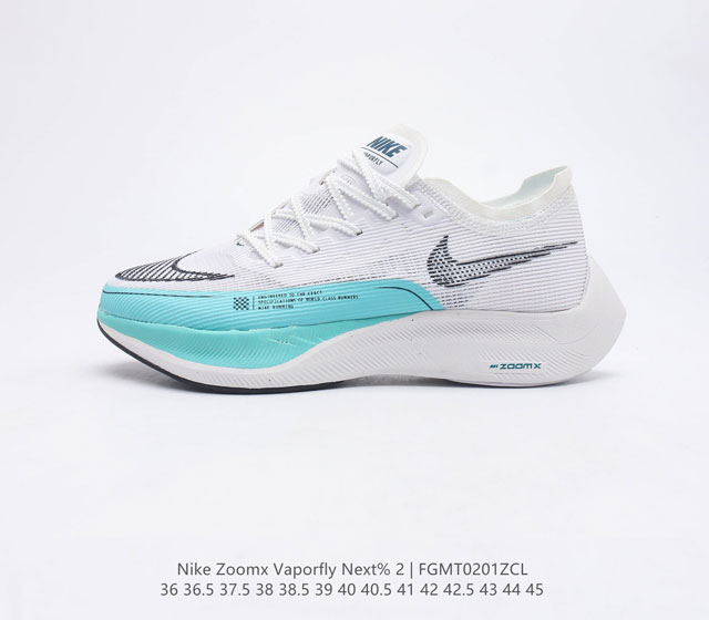 耐克 NK ZoomX Vaporfly NEXT% 2最强跑鞋 这款新一代最强跑鞋在鞋面和鞋底都进行了全方位升级 鞋面使用了全新 Vaporweave 科技