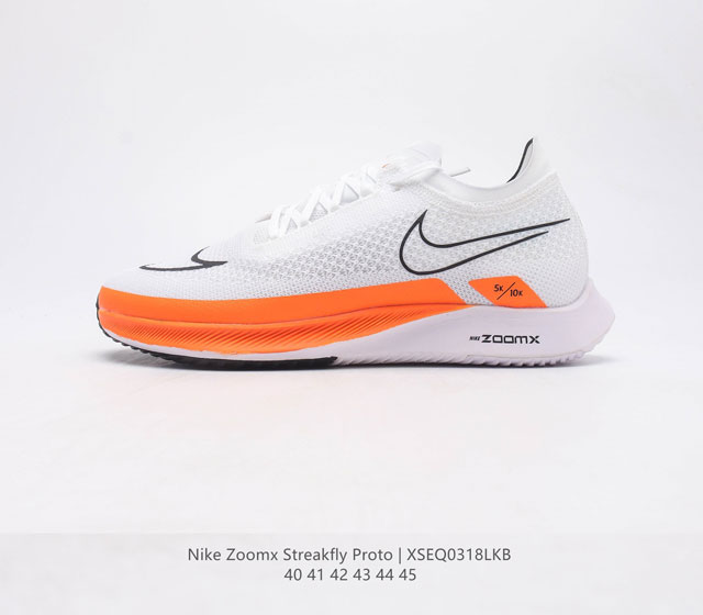 耐克Nike Zoomx Streakfly Proto 低帮跑步鞋 运动鞋 超薄针织鞋面 柔软缓震 马拉松跑鞋 货号 DH9275 尺码 40-45 编码 X