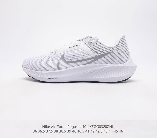 内置气垫 耐克 NIKE Zoom Pegasus 40 代超级飞马涡轮增压马拉松登月40代休闲运动慢跑 原档案数据开发纸版楦型 内里嵌入定型海绵 中底搭载前