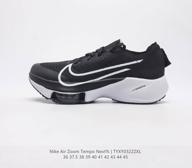 耐克Nike Air Zoom Tempo NEXT% 马拉松 鞋面采用更轻质更透气的 Atomknit 材质打造 外侧的大歪勾和前低后高的鞋帮都带来更强的速