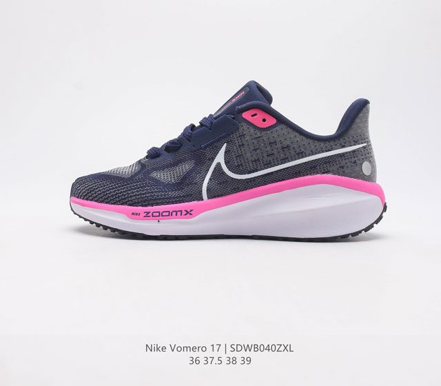 Nike vomero系列AIR ZOOM VOMERO 17 夏季网面徒步运动缓震跑步鞋 全新配色内置双zoom气垫 vomero是耐克旗下的运动鞋系列 v