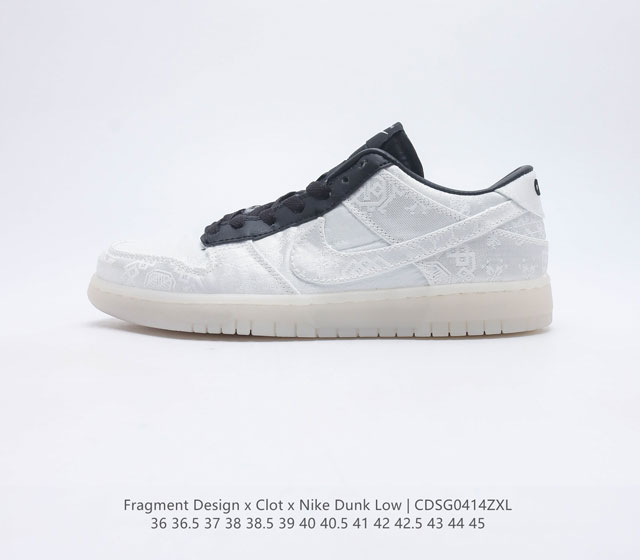 Fragment Design x Clot x Nike SB Dunk Low 20th Anniversary White Silk 扣篮系列低帮休闲运
