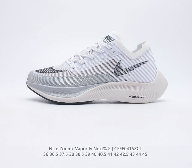 公司级 耐克 NK ZoomX Vaporfly NEXT% 2 最强跑鞋潮男女运动鞋 这款新一代最强跑鞋在鞋面和鞋底都进行了全方位升级 鞋面使用了全新 Va