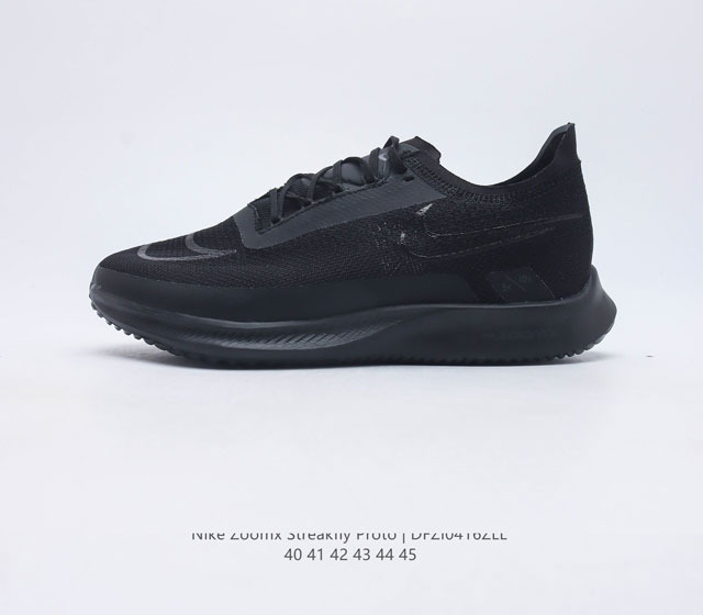 耐克Nike Zoomx Streakfly Proto 低帮跑步鞋 运动鞋 超薄针织鞋面 柔软缓震 马拉松跑鞋 货号 DH9275 尺码 40-45 编码