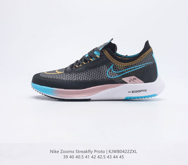 耐克 男鞋 Nike Zoomx Streakfly Proto 低帮跑步鞋 运动鞋 超薄针织鞋面 柔软缓震 马拉松系列跑鞋 ZoomX StreakFly