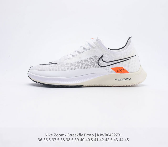 耐克Nike Zoomx Streakfly Proto 低帮跑步鞋 运动鞋 超薄针织鞋面 柔软缓震 马拉松系列跑鞋 ZoomX StreakFly 的到来壮