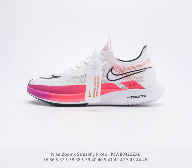 耐克Nike Zoomx Streakfly Proto 低帮跑步鞋 运动鞋 超薄针织鞋面 柔软缓震 马拉松系列跑鞋 ZoomX StreakFly 的到来壮
