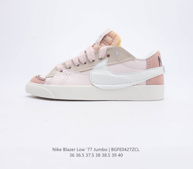 公司级 耐克 Nike Blazer Low 77 Jumbo 女子运动鞋抓地板鞋革新重塑经典街头人气鞋款 采用人气传统外观 巧搭大号耐克勾勾设计和宽大鞋带