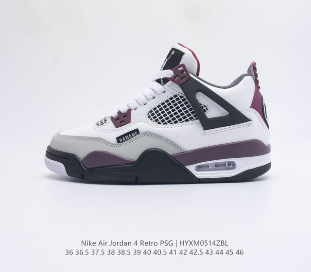 Air Jordan 4 Retro PSG 白紫大巴黎 AJ4 乔丹4代 aj4 乔4 白紫联名 巴黎圣日尔曼联名 乔丹篮球鞋系列 今年要迎来一款更具人气的