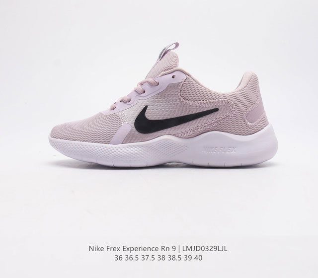耐克 Nike Flex Experience RN 9代弹性实验系列轻量减震休闲慢跑鞋女子跑步鞋轻便休闲缓震耐磨运动鞋 稳固支撑设计 帮助稳固双足 同时透气鞋