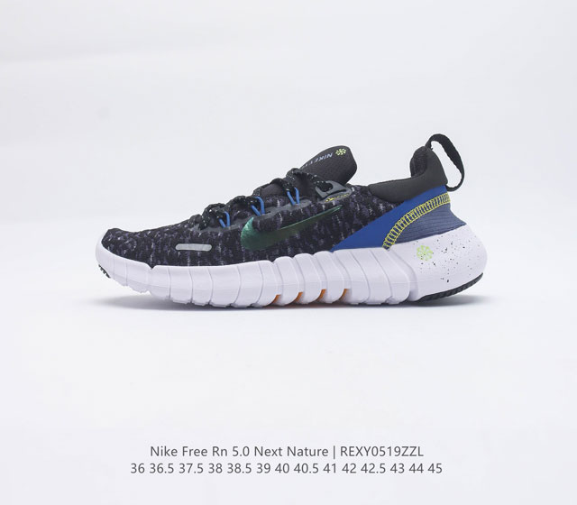 真标 耐克 NIKE FREE RN 5.0 NEXT NATURE 系列柔软透气防滑耐磨男女子透气轻盈公路跑步鞋 Nike Free RN 5.0 Next