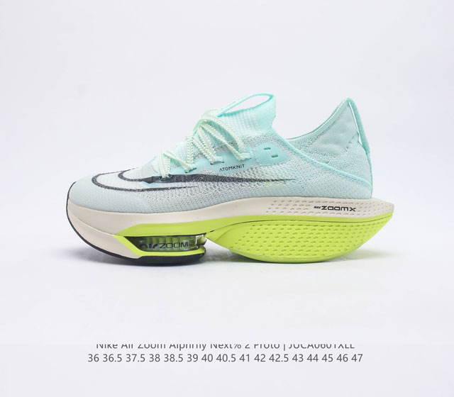 耐克 Nike Air Zoom Alphafly NEXT% 马拉松 原标原盒真碳纤维 真Zoom气垫正确版型 鞋面采用更轻质更透气的 Atomknit 材