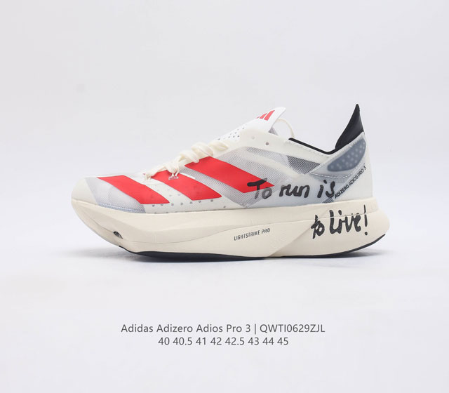 Adidas阿迪达斯 男鞋 Adidas Adizero Adios Pro 3 耐磨减震专业跑步鞋 北京马拉松40周年限定 冲向目标 一路向前 不断挑战和