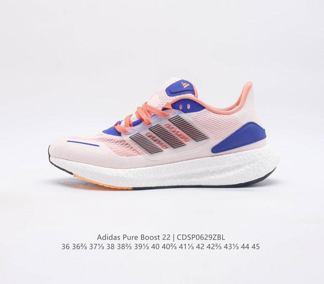 公司级adidas Pure Boost 22 H.Rdy 2023 Light 23版轻弹系列 全新primeknit纹路编织鞋面材质 全掌boo