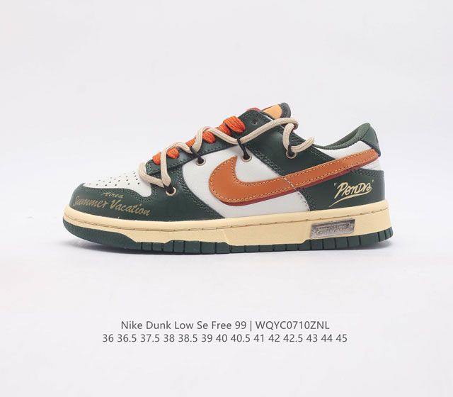 耐克 Sb 系列 Nike Dunk Low Se Free 99Gs 复古休闲板鞋 情人节定制复古vibe风芝加哥打孔解构绑带低帮板鞋 采用天然皮革 经久