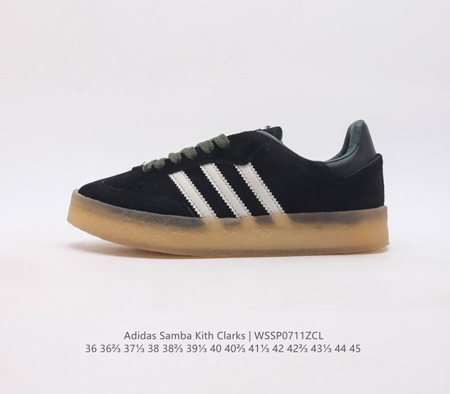 阿迪达斯 Adidas Samba Kith Clarks 三叶草复古休闲防滑耐磨低帮板鞋 鞋款采用柔软的绒面革和耐用的皮革衬里融合在橡胶外底上 具有半透明