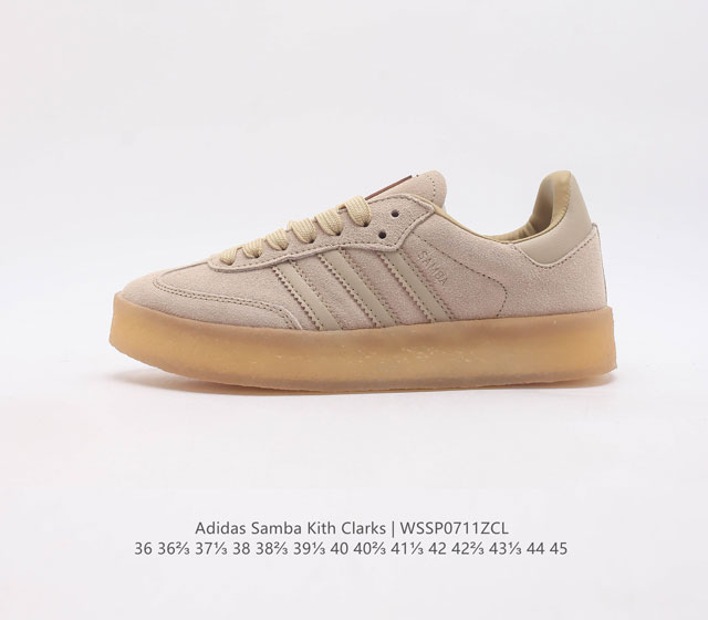 阿迪达斯 Adidas Samba Kith Clarks 三叶草复古休闲防滑耐磨低帮板鞋 鞋款采用柔软的绒面革和耐用的皮革衬里融合在橡胶外底上 具有半透明