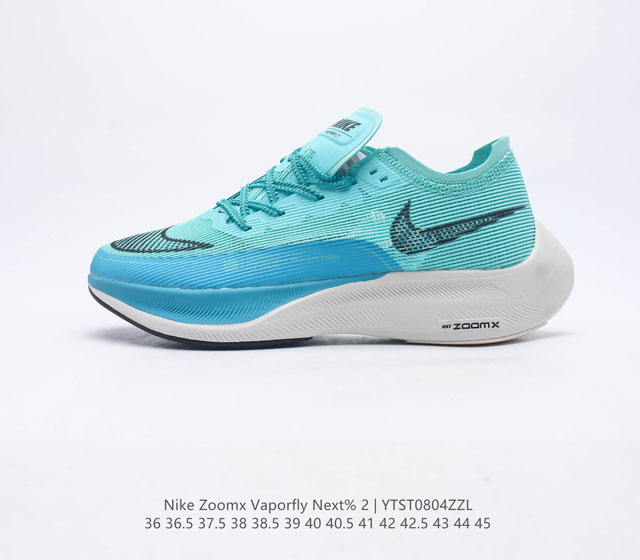 耐克 NK 马拉松2代二代 Nike ZoomX Vaporfly NEXT% 2 最强跑鞋潮男女士运动鞋 这款新一代最强跑鞋在鞋面和鞋底都进行了全方位升级 鞋