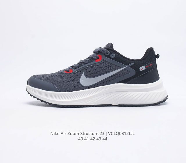 耐克 Nike 耐克正品AIR ZOOM STRUCTURE 23 登月系列 男士运动跑步鞋透气缓震运动休闲鞋选用织物与合成材质组合鞋面 脚感轻盈舒适 前足和中