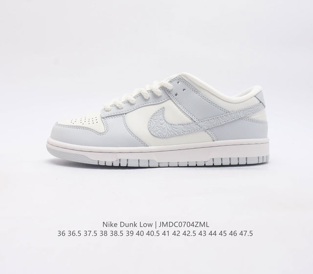 头层皮 耐克 SB 系列 Nike Dunk Low 运动鞋复古时尚板鞋 作为 80 年代经典篮球鞋款 起初专为硬木球场打造 后来成为席卷街头的时尚标杆 现以