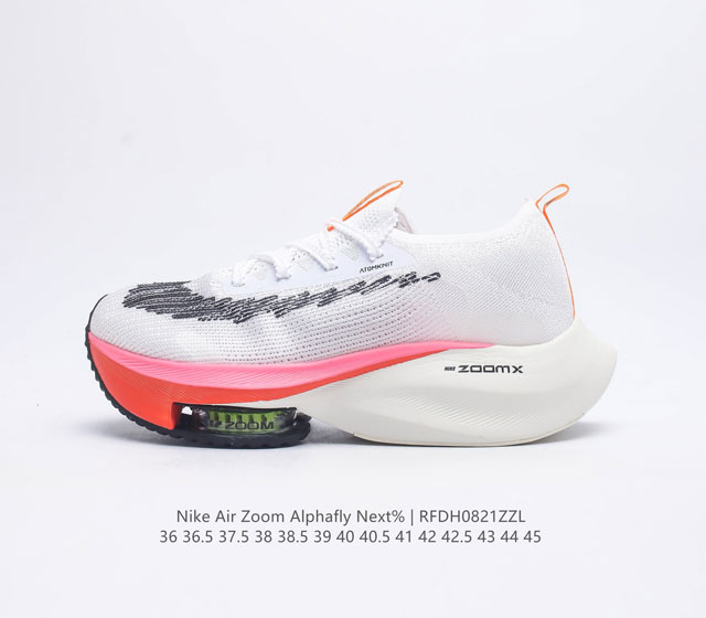 公司级 耐克 Nike Air Zoom Alphafly NEXT% 马拉松 真气垫 原标原盒真碳纤维 真Zoom X 气垫正确版型 鞋面采用更轻质更透气的
