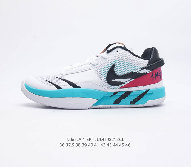 新款上市 耐克 Nike 莫兰特一代 Zoom JA 1 EP AJ 低帮休闲运动篮球鞋 男女士运动鞋采用透气轻量网织鞋面材质 配置两枚圆形Zoom Air纤