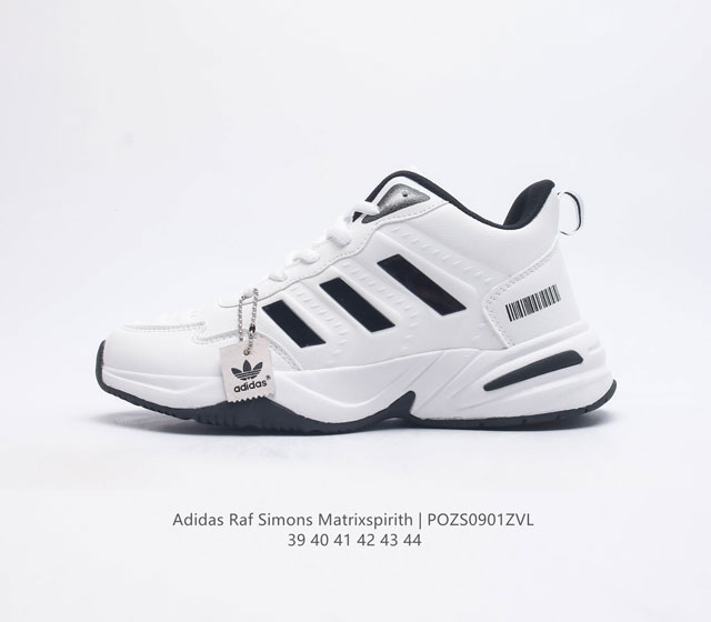 Adidas 新款阿迪达斯 Raf Simons Matrix Spirith 潮流百搭老爹鞋 休闲经典运动鞋, 可以说是 Adidas 阿迪达斯最具标志性的运