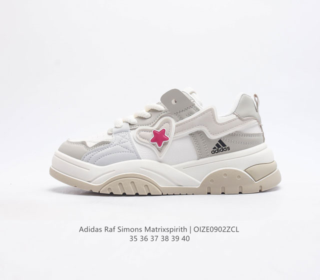 Adidas 新款阿迪达斯 女鞋 Raf Simons Matrix Spirith 潮流百搭厚底增高板鞋 休闲经典运动鞋, 可以说是 Adidas 阿迪达斯最