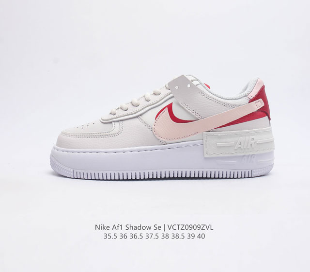 耐克女士运动鞋 Nike Af1 Shadow 空军一号 轻量增高低帮板鞋拼接解构主义设计休闲运动滑板鞋 此款运动鞋为经典篮球鞋款设计增添趣味 凸显俏皮风格 采