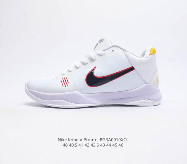 耐克 Nike Zoom Kobe V Protro 科比5代男士篮球鞋 鞋面采用轻质的合成皮革和织物系统组合而成 大幅度降低了球鞋的重量 却依然保持了较强的支