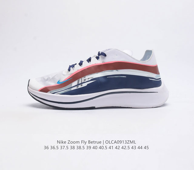 耐克 Nike Zoom Fly Betrue 彩虹 飞行马拉松蝉翼系列耐克透气跑鞋 马拉松 耐磨跑鞋 有性能有颜值的飞马 Nike Zoom Fly 网纱蝉翼