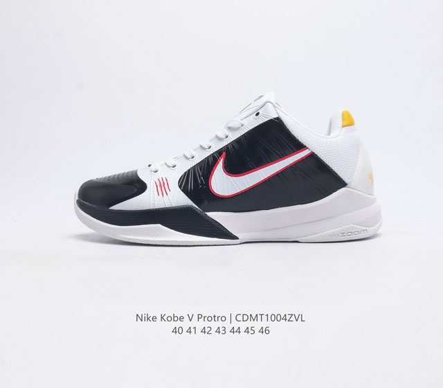 耐克 Nike Zoom Kobe V Protro 科比5代男士篮球鞋 鞋面采用轻质的合成皮革和织物系统组合而成 大幅度降低了球鞋的重量 却依然保持了较强的支