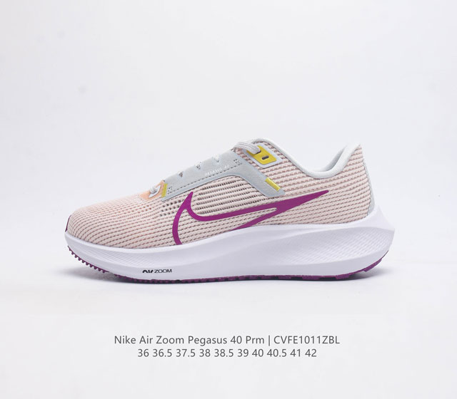 Nike耐克 登月40代 男女鞋 Air Zoom Pegasus 40 飞马40 运动大气垫跑鞋 Pegasus 系列的第 40 代 飞马40跑鞋路跑步鞋 飞