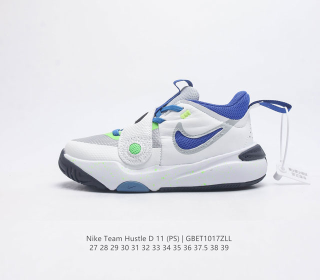 童鞋 耐克 Nike 儿童运动鞋 Nike Team Hustle D 11 Ps 幼童运动鞋中大童鞋篮球鞋 不论是练习 体育课 还是户外畅玩 Nike Tea