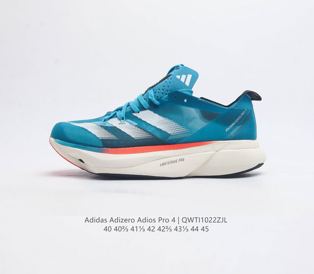 阿迪达斯 Adidas Adizero Adios Pro 4 全速争胜马拉松跑步运动鞋男式跑鞋 史上最厚50Mm超豪华配置 全新adidas Adizero