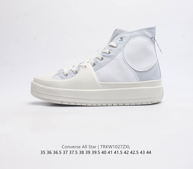 匡威converse All Star Construct 硬壳 匡威官方 防滑耐磨休闲运动鞋 鞋身整体以经典的1970S为原型 Construct系列采用了复