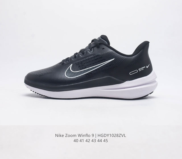 耐克nike Zoom Winflo 9代 轻质休闲运动跑步鞋 登月温弗洛9代 男士运动鞋 稳固贴合 助你专注畅跑 疾速风范 打造日常跑步佳选 轻盈非凡 塑就流