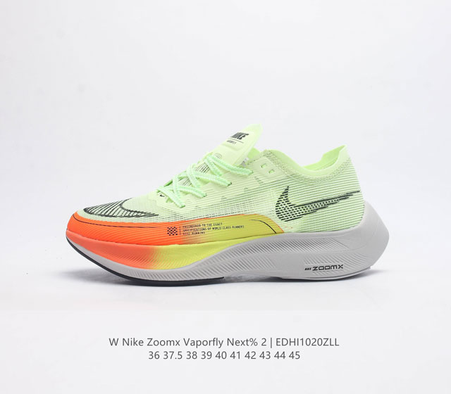 耐克 Nk 马拉松2代二代 Nike Zoomx Vaporfly Next% 2 最强跑鞋潮男女士运动鞋 这款新一代最强跑鞋在鞋面和鞋底都进行了全方位升级 鞋