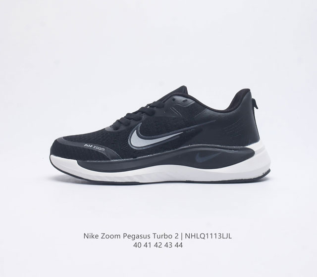 耐克 Nike Zoom Pegasus Turbo 2 男子气垫缓震跑步鞋 登月2代二代飞马2代运动鞋 采用轻盈的鞋面 创新泡棉为长距离训练带来灵敏回弹表现