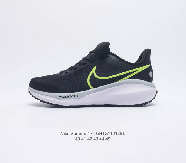 耐克男士运动鞋 Nike Vomero系列air Zoom Vomero 17 夏季网面徒步运动缓震跑步鞋 全新配色内置双zoom气垫 Vomero是耐克旗下的