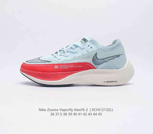 耐克 Nk 马拉松2代二代 Nike Zoomx Vaporfly Next% 2 最强跑鞋潮男女士运动鞋 这款新一代最强跑鞋在鞋面和鞋底都进行了全方位升级 鞋