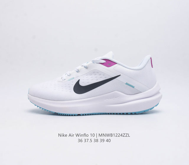 耐克 Nike 夏季新款女鞋 Zoomwinflo 10运动休闲轻便缓震气垫跑步鞋公路跑步鞋 飞线贾卡轻质透气休闲运动鞋 无论你是习惯每周畅跑的经验跑者 还是希