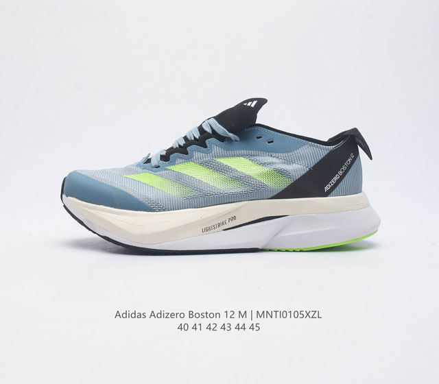 阿迪达斯 Adidas Adizero Boston 12舒适潮流 防滑耐磨轻便低帮厚底增高老爹鞋 男士箱根限定系列训练备赛马拉松跑步运动鞋 这款adidas
