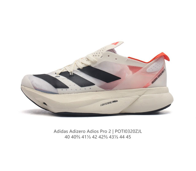 Adidas阿迪达斯adidas Adizero Adios Pro 3 耐磨减震专业跑步鞋 男士运动鞋 北京马拉松40周年限定 冲向目标 一路向前 不断挑战和