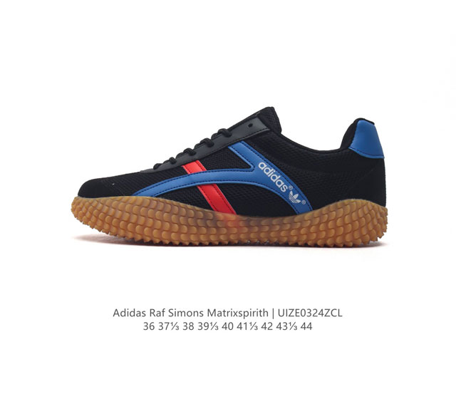 Adidas 新款阿迪达斯 Raf Simons Matrix Spirith 潮流百搭 德训鞋 休闲经典运动鞋, 可以说是 Adidas 阿迪达斯最具标志性的
