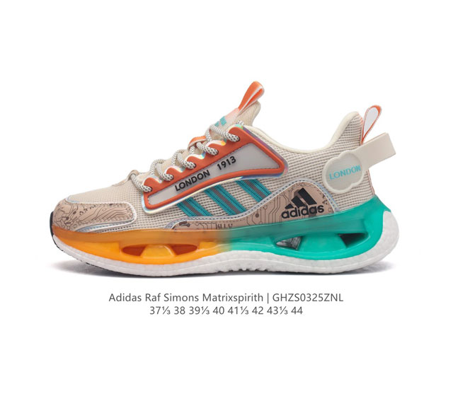 Adidas 新款阿迪达斯 Raf Simons Matrix Spirith 潮流百搭老爹鞋 休闲经典运动鞋, 可以说是 Adidas 阿迪达斯最具标志性的运