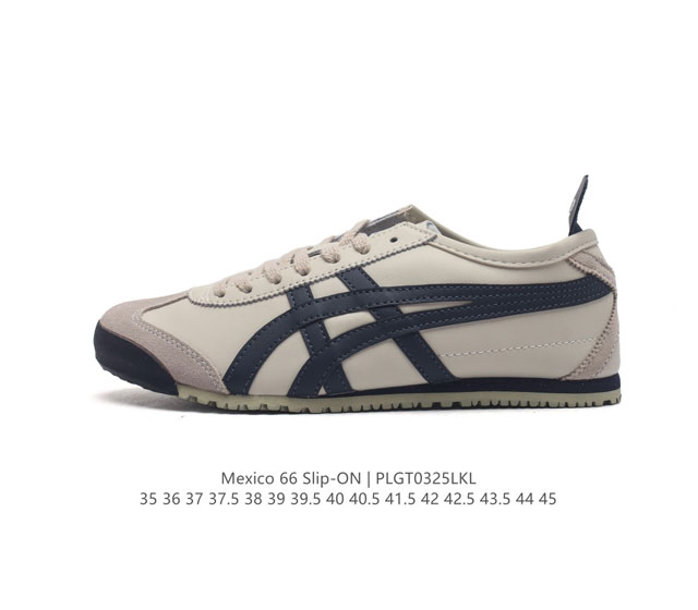 Asics 亚瑟士 男女鞋真标半码制 日产经典老牌-鬼塚虎 Onitsuka Tiger Mexico 66经典墨西哥系列复古经典百搭板鞋休闲运动鞋慢跑鞋 采用