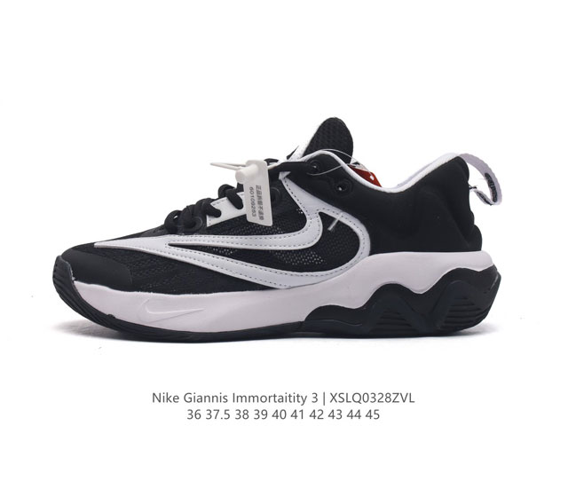 耐克 Nike Giannis Immortality 3 男女子字母哥3 实战篮球鞋 穿上 Giannis Immortality 3 Ep 篮球鞋 彰显如扬