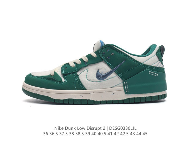 真标 耐克nike Dunk Low Disrupt 2 轻量扣篮破坏二代系列全新解构风低帮休闲运动滑板板鞋男女子运动鞋 该款运动鞋采用靓丽惹眼的专属定制设计