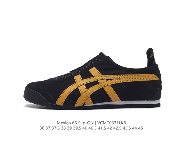 亚瑟士 Onitsuka Tiger Mexico 66 Slip On 鬼冢虎复古时尚 舒适透气 耐磨防滑 休闲运动跑步鞋 虎底采用磨耐防橡滑胶底大富有弹性